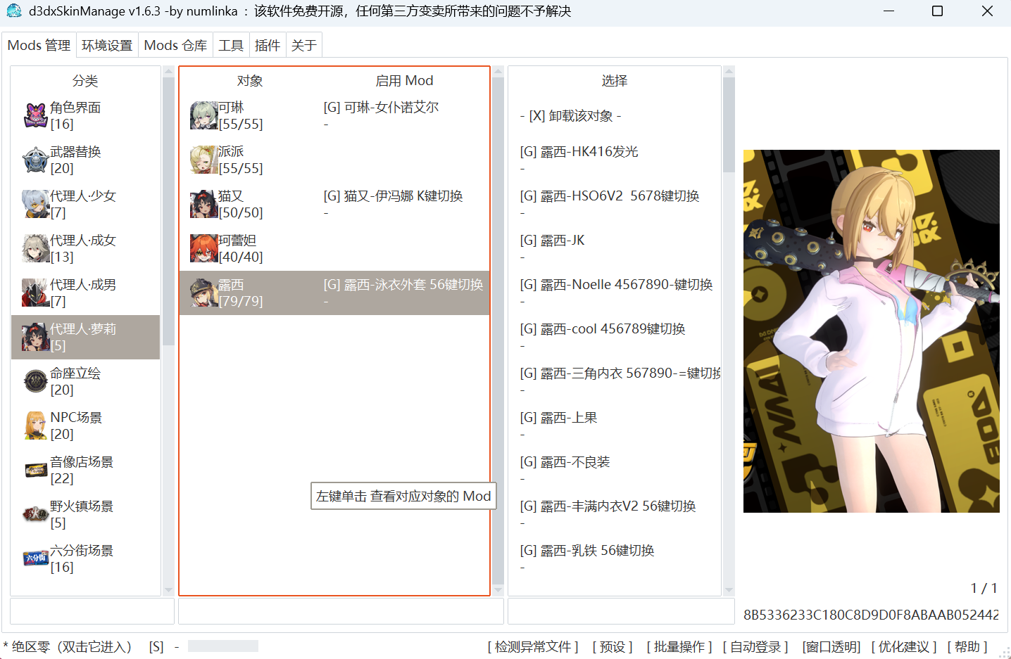 MOD截图3
